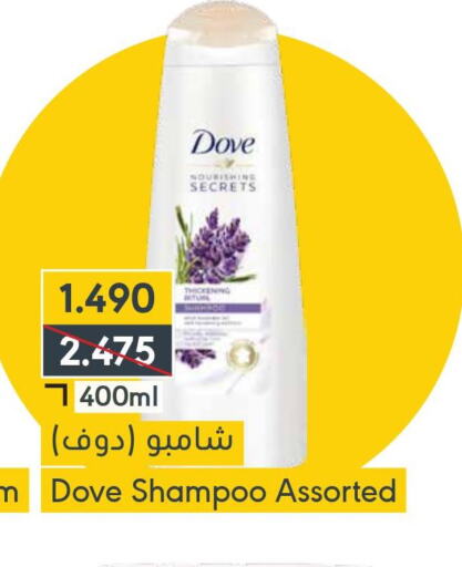 DOVE Shampoo / Conditioner  in المنتزه in البحرين