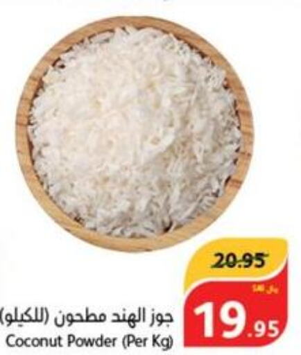  Coconut Powder  in هايبر بنده in مملكة العربية السعودية, السعودية, سعودية - المجمعة