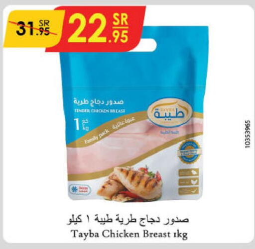 TAYBA Chicken Breast  in Danube in KSA, Saudi Arabia, Saudi - Buraidah