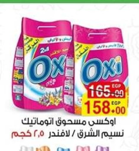 OXI Bleach  in A Market in Egypt - Cairo