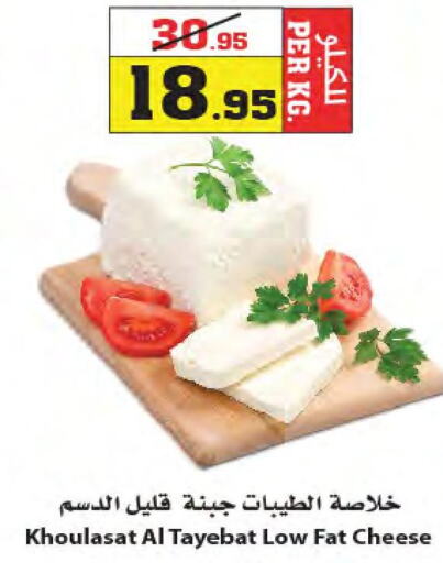 ALMARAI Cheddar Cheese  in أسواق النجمة in مملكة العربية السعودية, السعودية, سعودية - جدة