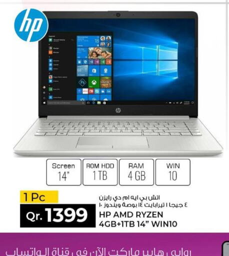HP Laptop  in Rawabi Hypermarkets in Qatar - Al Khor
