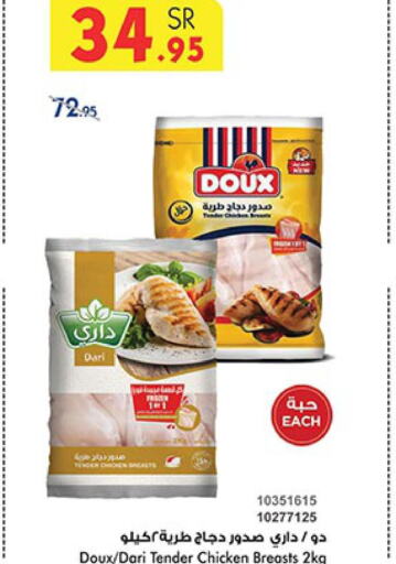 DOUX Chicken Breast  in Bin Dawood in KSA, Saudi Arabia, Saudi - Medina