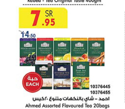 AHMAD TEA Tea Bags  in بن داود in مملكة العربية السعودية, السعودية, سعودية - جدة