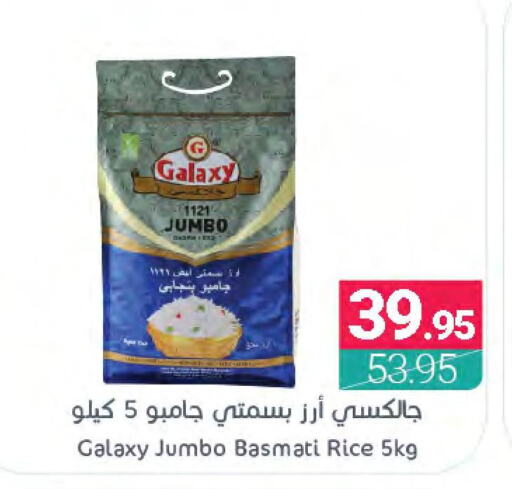  Basmati Rice  in Muntazah Markets in KSA, Saudi Arabia, Saudi - Dammam