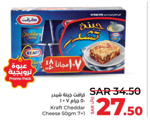 KRAFT Cheddar Cheese  in لولو هايبرماركت in مملكة العربية السعودية, السعودية, سعودية - المنطقة الشرقية