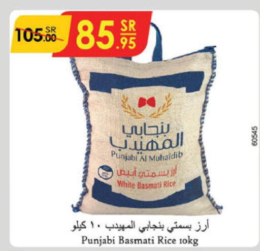  Basmati Rice  in الدانوب in مملكة العربية السعودية, السعودية, سعودية - المنطقة الشرقية