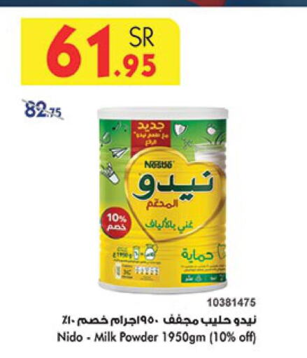NIDO Milk Powder  in بن داود in مملكة العربية السعودية, السعودية, سعودية - جدة
