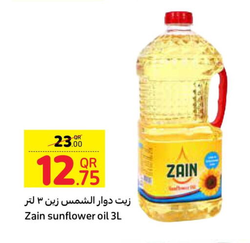 ZAIN Sunflower Oil  in كارفور in قطر - الشمال
