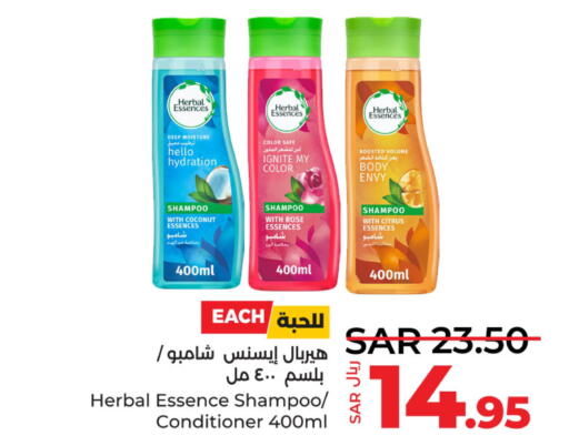 HERBAL ESSENCES Shampoo / Conditioner  in لولو هايبرماركت in مملكة العربية السعودية, السعودية, سعودية - القطيف‎