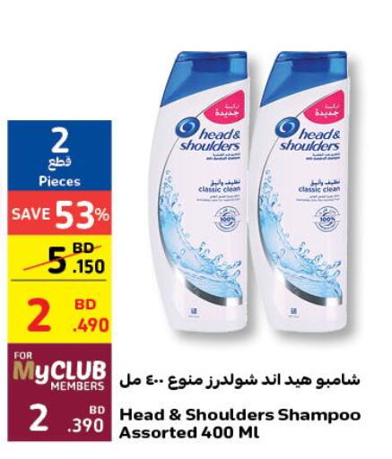 HEAD & SHOULDERS Shampoo / Conditioner  in كارفور in البحرين