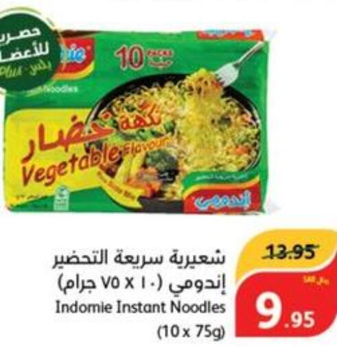 INDOMIE Noodles  in Hyper Panda in KSA, Saudi Arabia, Saudi - Medina