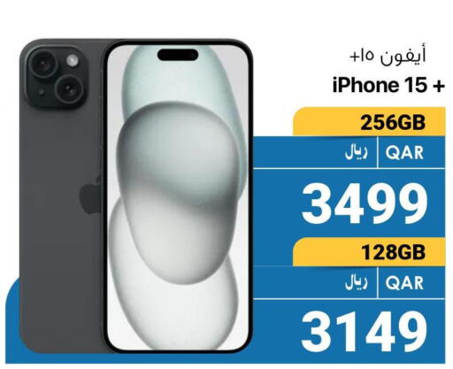APPLE iPhone 15  in آر بـــي تـــك in قطر - الريان