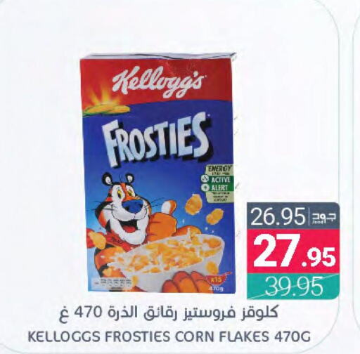 KELLOGGS Corn Flakes  in Muntazah Markets in KSA, Saudi Arabia, Saudi - Dammam