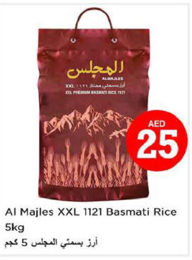 Basmati Rice  in نستو هايبرماركت in الإمارات العربية المتحدة , الامارات - ٱلْعَيْن‎