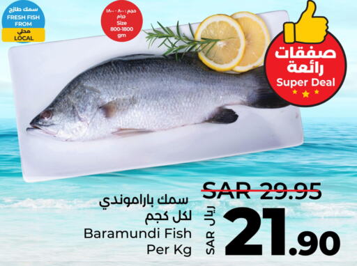  Tuna  in لولو هايبرماركت in مملكة العربية السعودية, السعودية, سعودية - القطيف‎