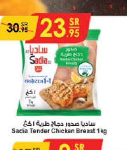 SADIA Chicken Breast  in Danube in KSA, Saudi Arabia, Saudi - Abha