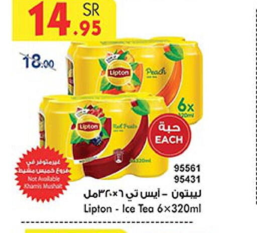 Lipton ICE Tea  in بن داود in مملكة العربية السعودية, السعودية, سعودية - خميس مشيط