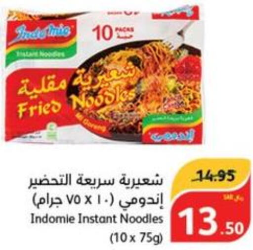 INDOMIE Noodles  in Hyper Panda in KSA, Saudi Arabia, Saudi - Al Majmaah