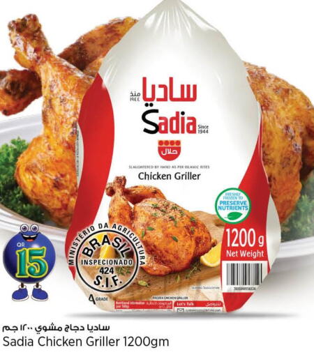 SADIA Frozen Whole Chicken  in Retail Mart in Qatar - Umm Salal