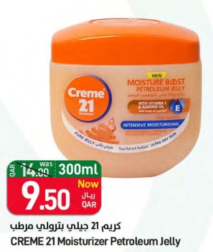 CREME 21 Petroleum Jelly  in ســبــار in قطر - الخور