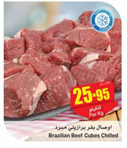  Beef  in Othaim Markets in KSA, Saudi Arabia, Saudi - Dammam