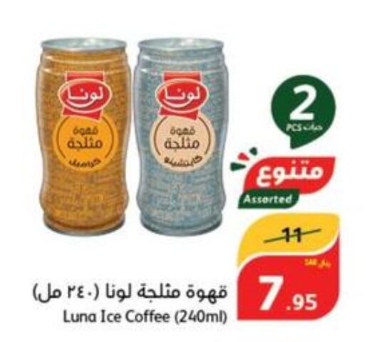 LUNA Iced / Coffee Drink  in هايبر بنده in مملكة العربية السعودية, السعودية, سعودية - الدوادمي