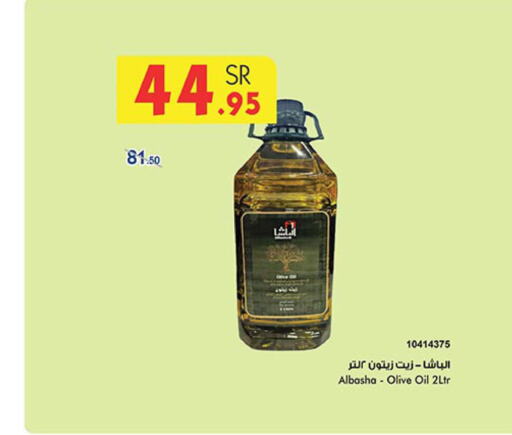  Olive Oil  in Bin Dawood in KSA, Saudi Arabia, Saudi - Jeddah
