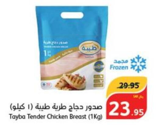 TAYBA Chicken Breast  in هايبر بنده in مملكة العربية السعودية, السعودية, سعودية - جازان