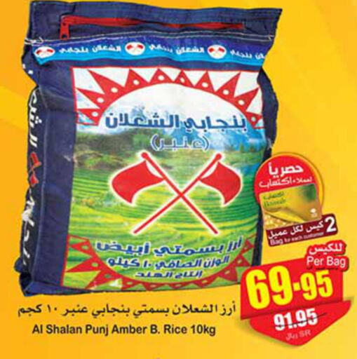  Basmati Rice  in أسواق عبد الله العثيم in مملكة العربية السعودية, السعودية, سعودية - الخبر‎