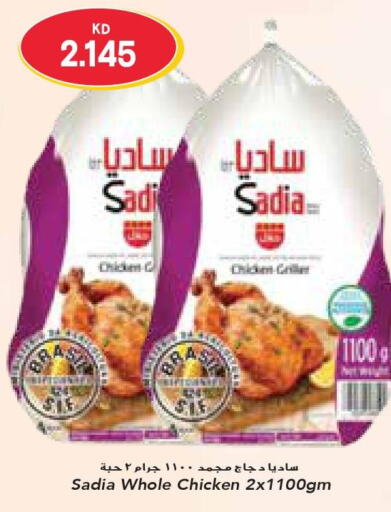 SADIA Frozen Whole Chicken  in جراند كوستو in الكويت - مدينة الكويت
