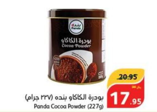 PANDA Coffee  in هايبر بنده in مملكة العربية السعودية, السعودية, سعودية - الدوادمي