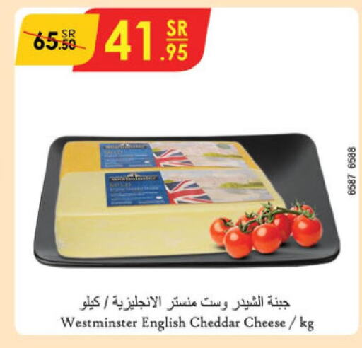  Cheddar Cheese  in الدانوب in مملكة العربية السعودية, السعودية, سعودية - الأحساء‎