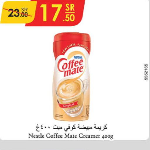 COFFEE-MATE Coffee Creamer  in الدانوب in مملكة العربية السعودية, السعودية, سعودية - الطائف