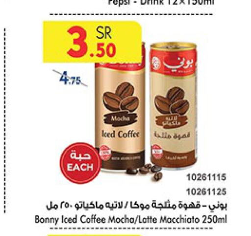 BONNY Coffee  in Bin Dawood in KSA, Saudi Arabia, Saudi - Mecca