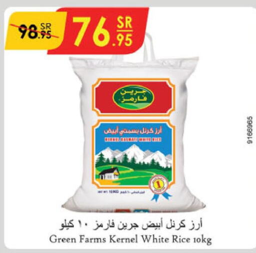  Basmati Rice  in الدانوب in مملكة العربية السعودية, السعودية, سعودية - تبوك