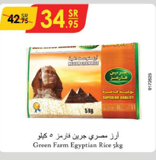  Egyptian / Calrose Rice  in Danube in KSA, Saudi Arabia, Saudi - Jazan