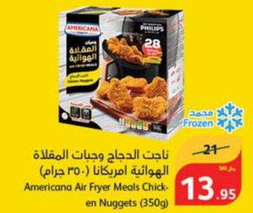 AMERICANA Chicken Nuggets  in Hyper Panda in KSA, Saudi Arabia, Saudi - Medina