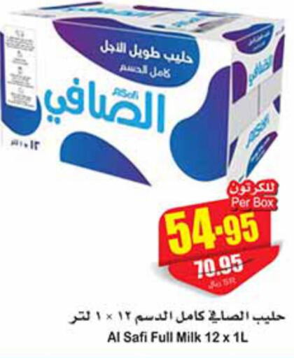 NADA Long Life / UHT Milk  in أسواق عبد الله العثيم in مملكة العربية السعودية, السعودية, سعودية - سكاكا