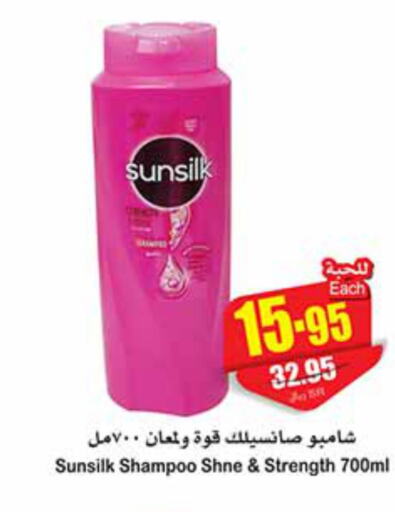 SUNSILK Shampoo / Conditioner  in Othaim Markets in KSA, Saudi Arabia, Saudi - Al Hasa