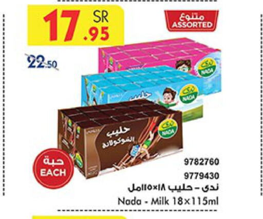 NADA Flavoured Milk  in بن داود in مملكة العربية السعودية, السعودية, سعودية - خميس مشيط