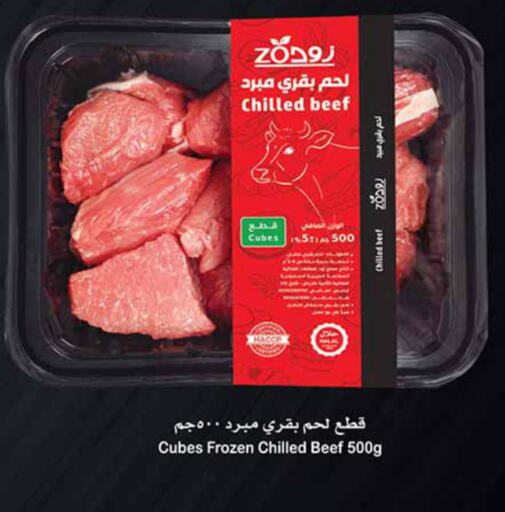  Beef  in أسواق عبد الله العثيم in مملكة العربية السعودية, السعودية, سعودية - عنيزة