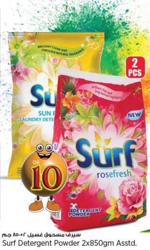  Detergent  in ريتيل مارت in قطر - أم صلال