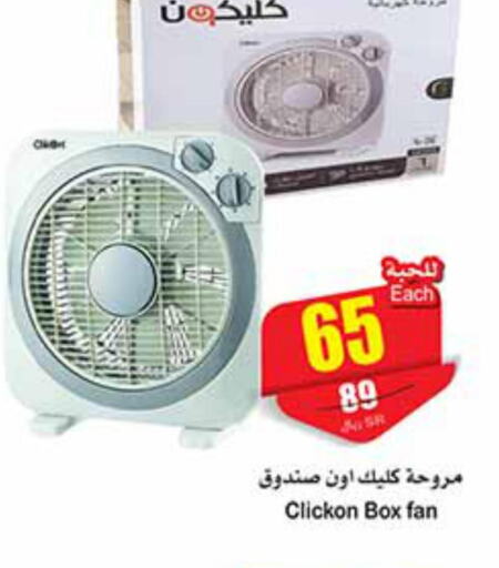 CLIKON Fan  in أسواق عبد الله العثيم in مملكة العربية السعودية, السعودية, سعودية - الرياض