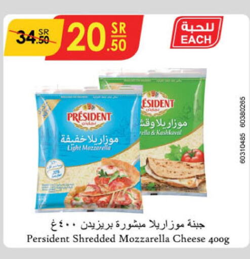 PRESIDENT Mozzarella  in الدانوب in مملكة العربية السعودية, السعودية, سعودية - جدة