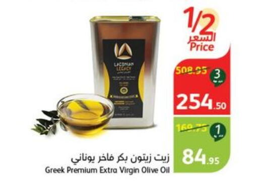  Extra Virgin Olive Oil  in هايبر بنده in مملكة العربية السعودية, السعودية, سعودية - حفر الباطن