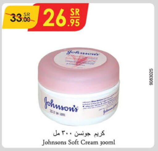 JOHNSONS Face cream  in الدانوب in مملكة العربية السعودية, السعودية, سعودية - الجبيل‎