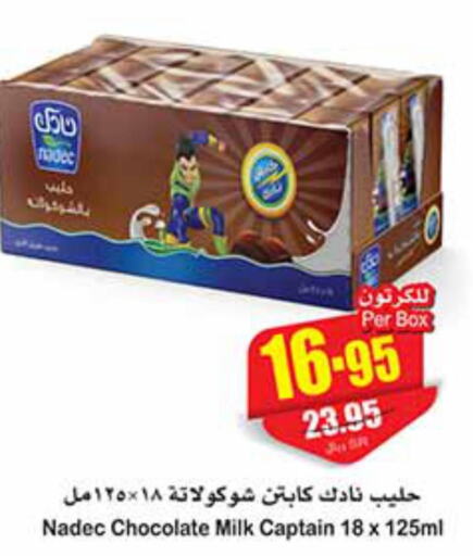NADEC Flavoured Milk  in Othaim Markets in KSA, Saudi Arabia, Saudi - Hafar Al Batin