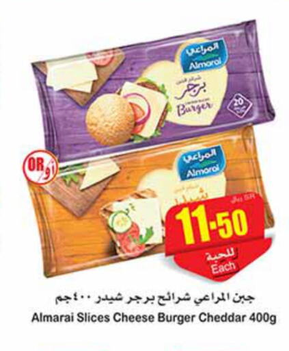 ALMARAI Slice Cheese  in أسواق عبد الله العثيم in مملكة العربية السعودية, السعودية, سعودية - رفحاء