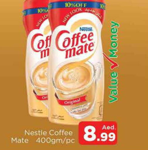 COFFEE-MATE Coffee Creamer  in المدينة in الإمارات العربية المتحدة , الامارات - الشارقة / عجمان